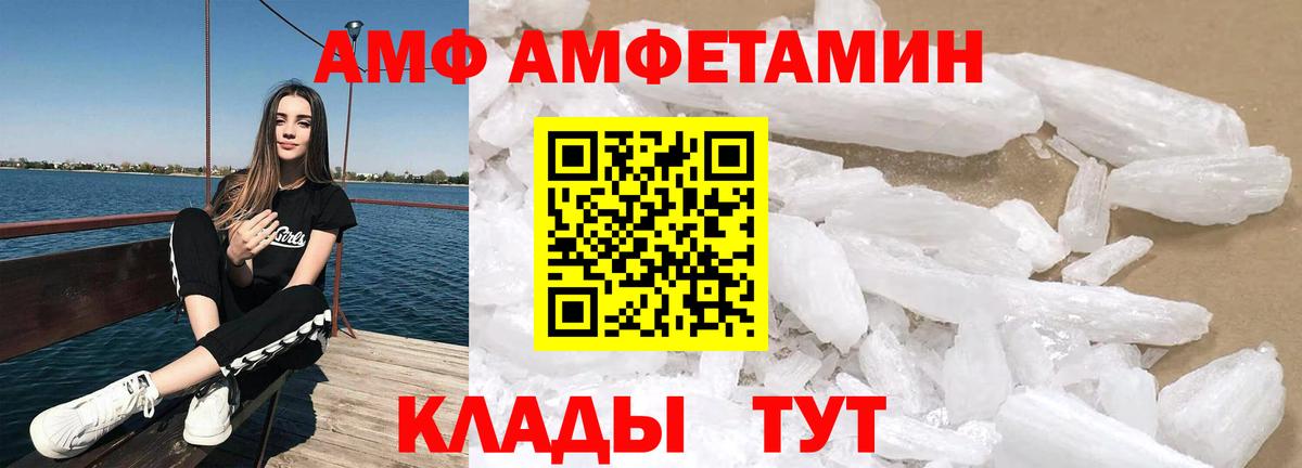 Амфетамин Розовый Прокопьевск