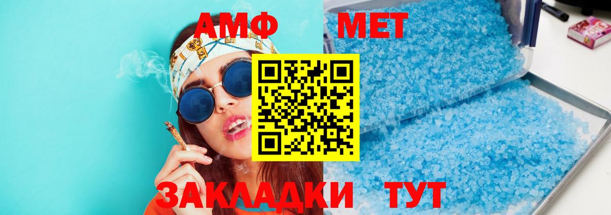АМФ  АМФЕТАМИН VHQ  Вход с VPN  Прокопьевск 