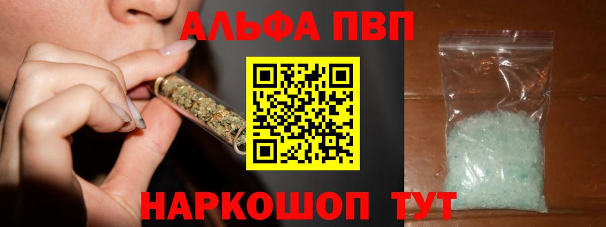 наркота  Альфа ПВП крисы CK  APVP крисы CK  Alpha-PVP Crystall  Вход с VPN  Прокопьевск 