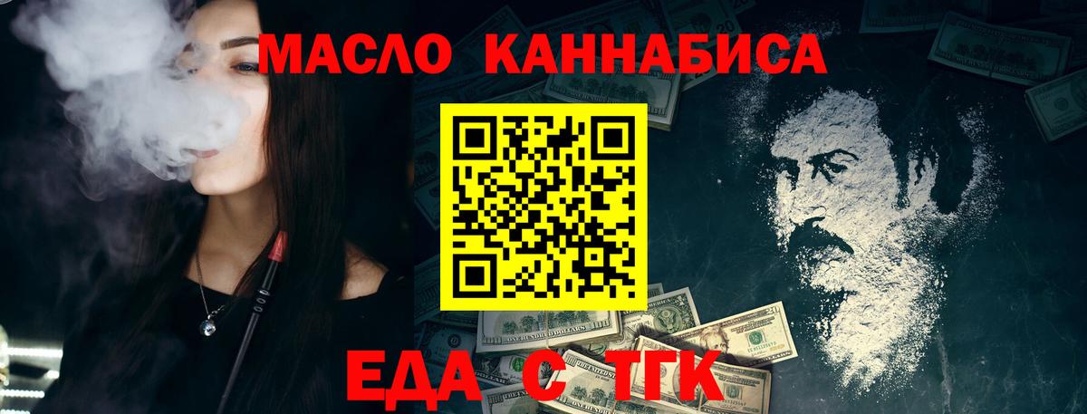 Печенье с ТГК конопля Прокопьевск