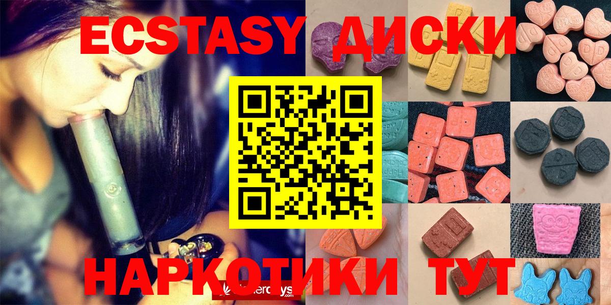 Ecstasy VHQ  Вход с VPN  Прокопьевск  Экстази  ЭКСТАЗИ диски 