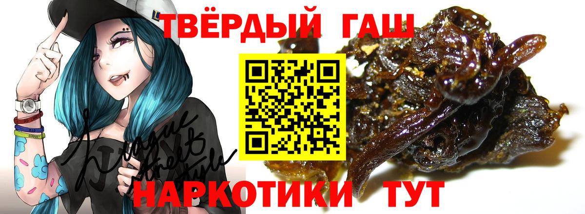 Гашиш Cannabis  ГАШ хэш  Прокопьевск  Гашиш  Вход с VPN 
