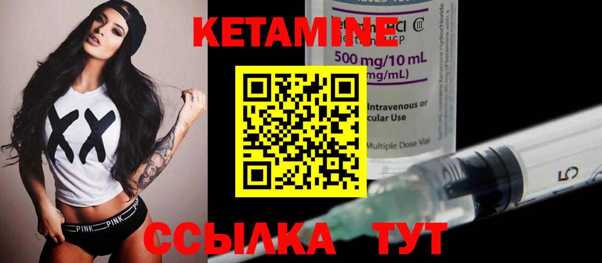 Прокопьевск  Кетамин ketamine  нарко площадка наркотические препараты  КЕТАМИН ketamine  Вход с VPN 