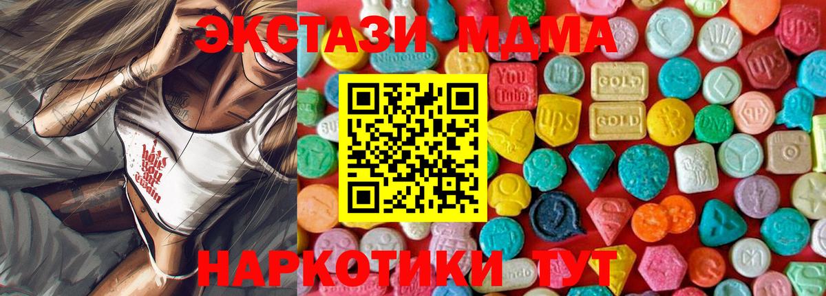 МДМА Molly Прокопьевск