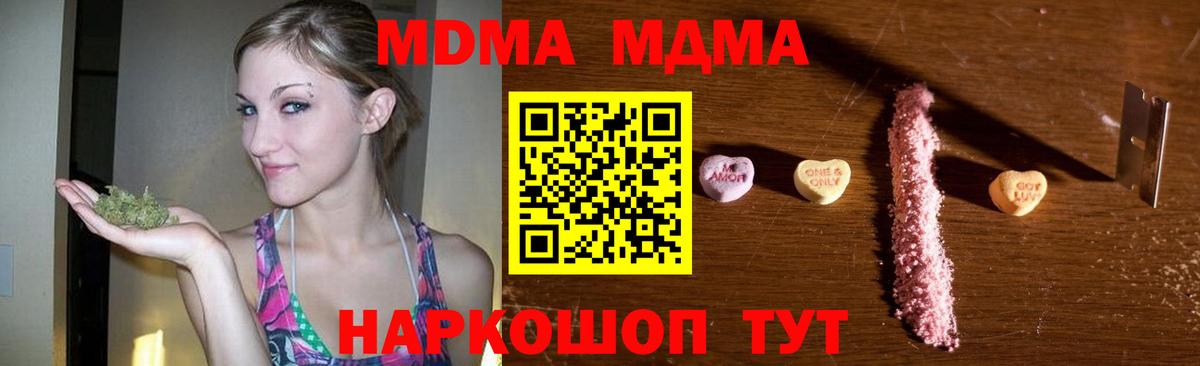 МДМА VHQ  Вход с VPN  MDMA молли  Прокопьевск 