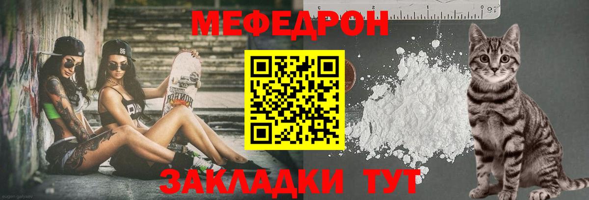 Прокопьевск  Мефедрон 4 MMC  Вход с VPN 