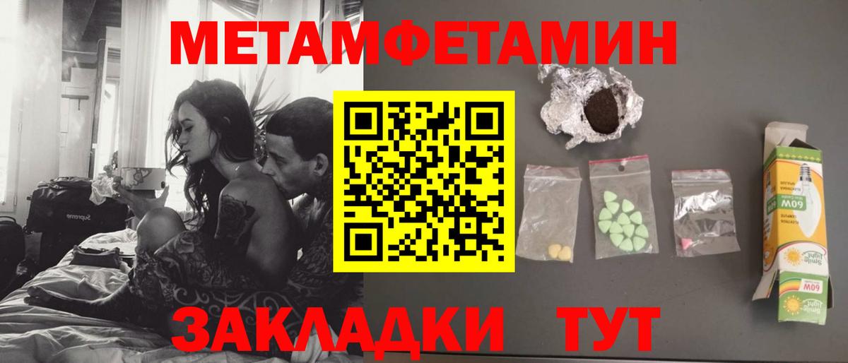 Прокопьевск  МЕТАМФЕТАМИН винт  Вход с VPN 