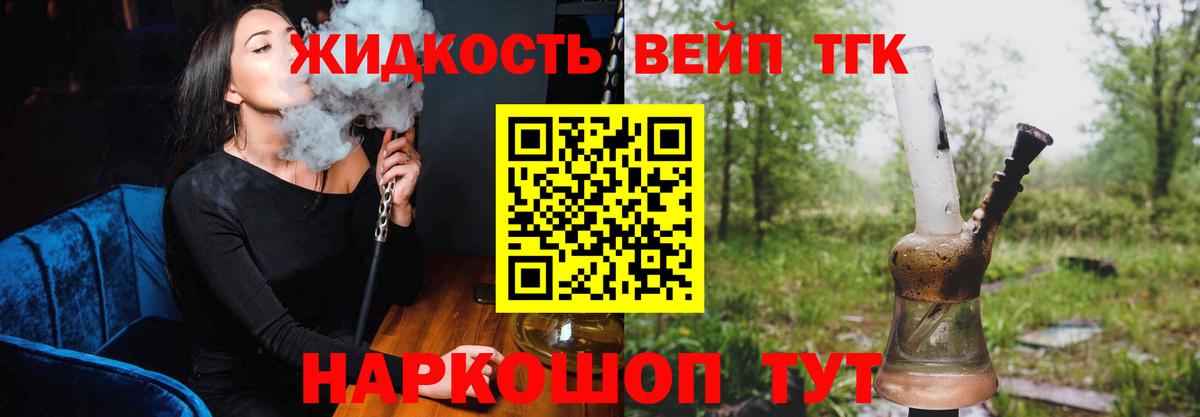 Дистиллят ТГК THC oil  Вход с VPN  Прокопьевск  ТГК THC oil 