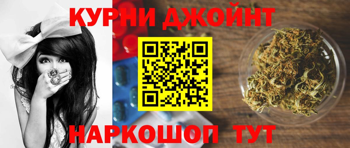 Канабис THC 21%  Бошки Шишки AK-47  Вход с VPN  Прокопьевск  Марихуана LSD WEED 
